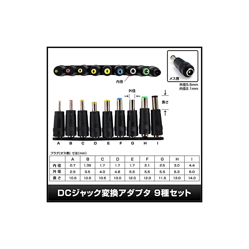 Kaito Denshi AC Adapter, PSE Compatible, 10 Types, 12 V,