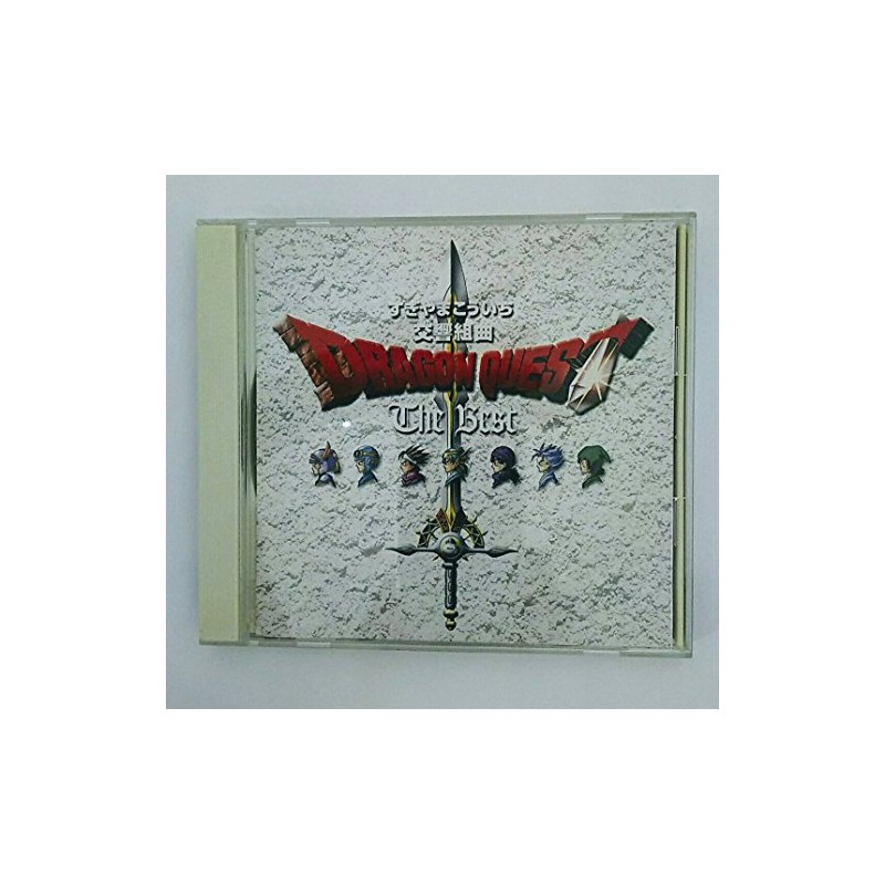 交響組曲「ドラゴンクエスト」ザ・ベスト