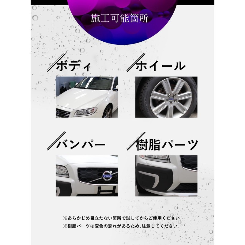 Car Beauty Lab CBL01 Fe Vino Car Iron Powder Remover