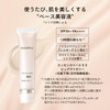 マキアージュベースメイクセット エッセンスベース EX ピュアアイボリー30g+ファンデーションサンプルつき SPF50+・PA++++ ｜ 化粧下地 美容液 ｜ クリーム状