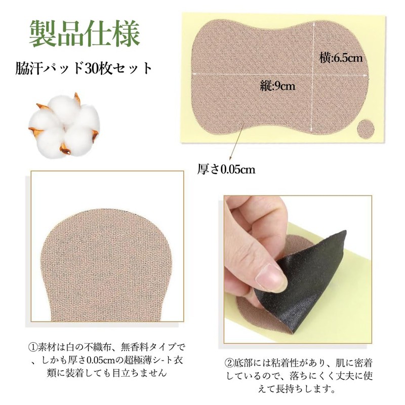 LIANHATA Underarm Sweat Pads, 30 Pieces, Antibacterial, Deodorizing, For Excessive