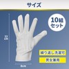 PremiumMM White Gloves, Anti-slip, Set of 10, For Formal Ceremonies,
