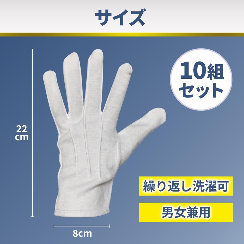 PremiumMM White Gloves, Anti-slip, Set of 10, For Formal Ceremonies,
