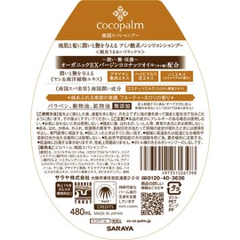 cocopalm tropical spa shampoo