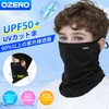 [OZERO] 【肌触り の極薄素材・美容アドバイザー協力開発】 フェイスカバー uvカット 耳掛け 長さ調整可能 冷感 UPF50+測定済み 夏用