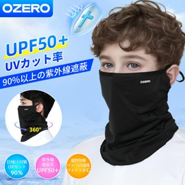 [OZERO] 【肌触り の極薄素材・美容アドバイザー協力開発】 フェイスカバー uvカット 耳掛け 長さ調整可能 冷感 UPF50+測定済み 夏用 首カバー メンズ レディース ［日焼け防止 弾力 速乾 柔軟 肌に優しい 息苦しくない 洗える］ アウトドア スポーツ フリーサイズ ブラック