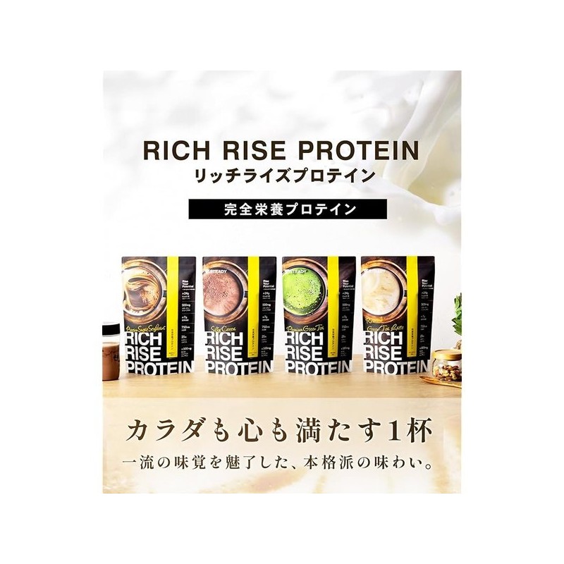 STEADY 완전 영양식 24g 750억 RICH RISE PROTEIN 750g STEADY