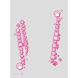 Character Over Sleeves Wanda Furupuri Kyua! Cure Trendy (ENO-88) Pack