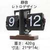 LAEYI Flip Clock Wooden Clock Wooden Retro Table Clock Stylish