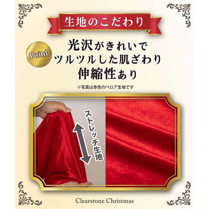 クリアストーン(Clearstone) コスプレ クリスマス カラフルケープ レディース ホワイト