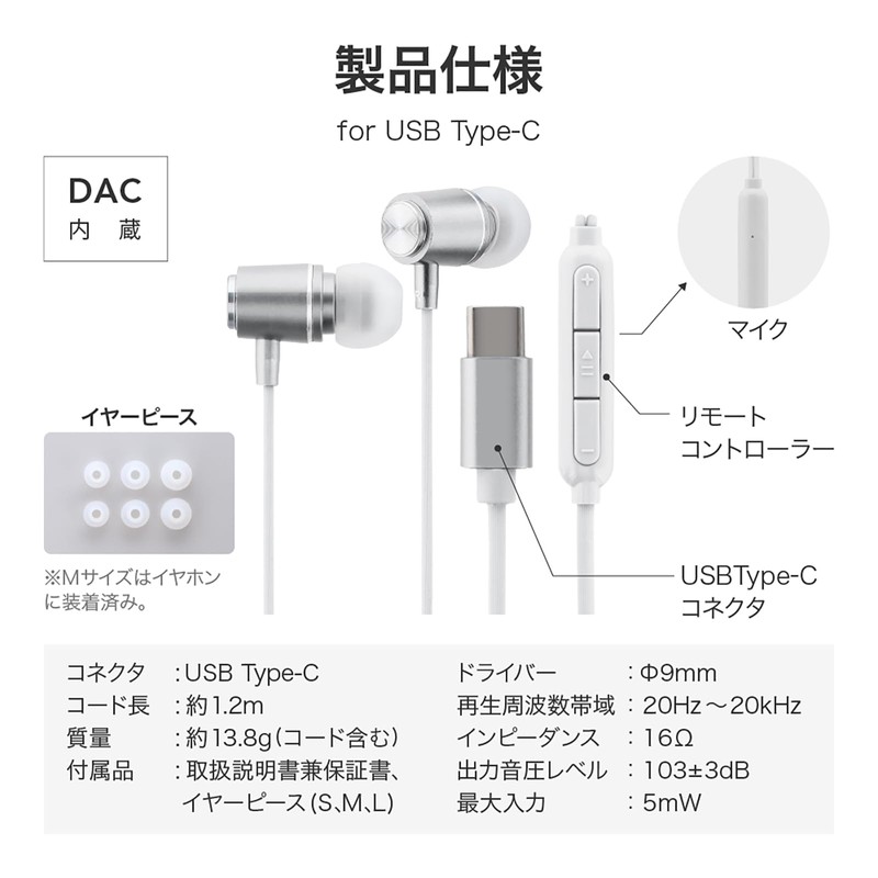 Leplus LN-TCEP02WH Type-C Earphones (with Volume/Microphone) In-Ear Type "Polar Range
