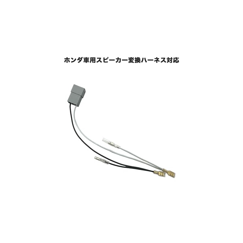 OTORAM Compatible Genuine Honda Speaker Conversion Harness