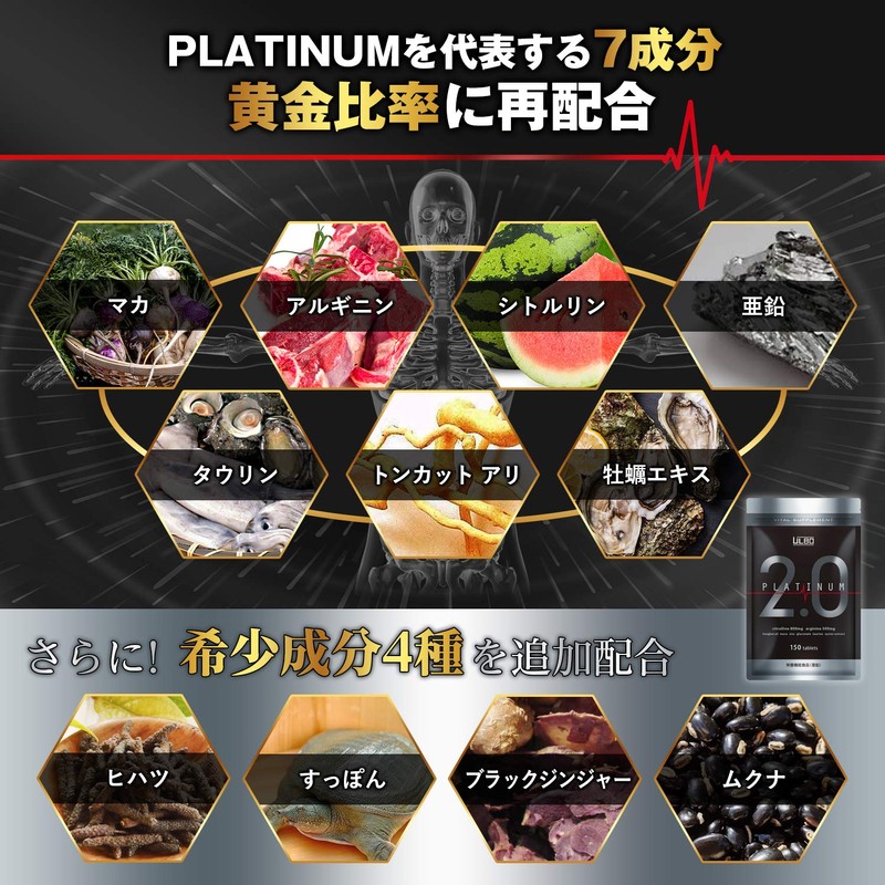 ULBO (Arbo) Platinum 2.0 Piperine, Arginine, Citrulline, Zinc, Black Ginger