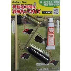 Golden Star GL-100 Polishing Set for Mowers