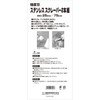 E-Value Extra Thick Blade Stainless Steel Scraper, 1.0 inch (25