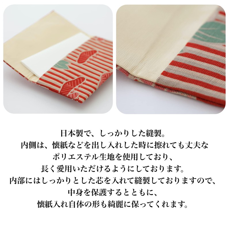 Noren Kaishi Paper Holder, Hand Printed, Made in Japan, Fabric