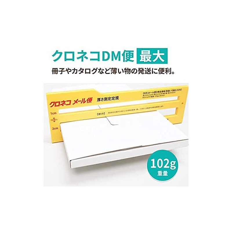Earth Cardboard ID0085 Kuroneko DM Service, Set of 30, A4,