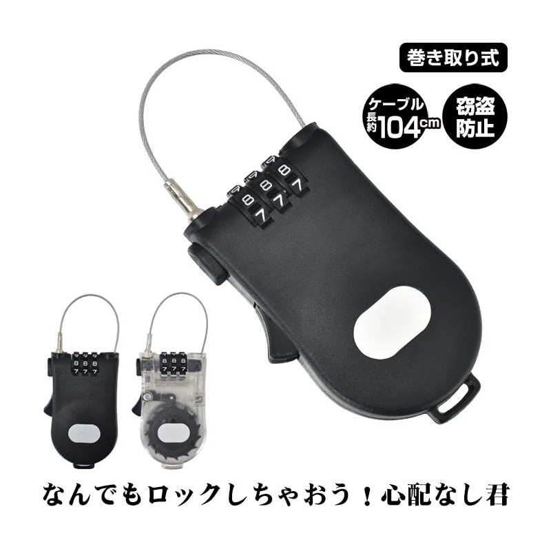 Fkstyle Bicycle Wire Lock, Lightweight, Retractable 3.3 ft (1 m),