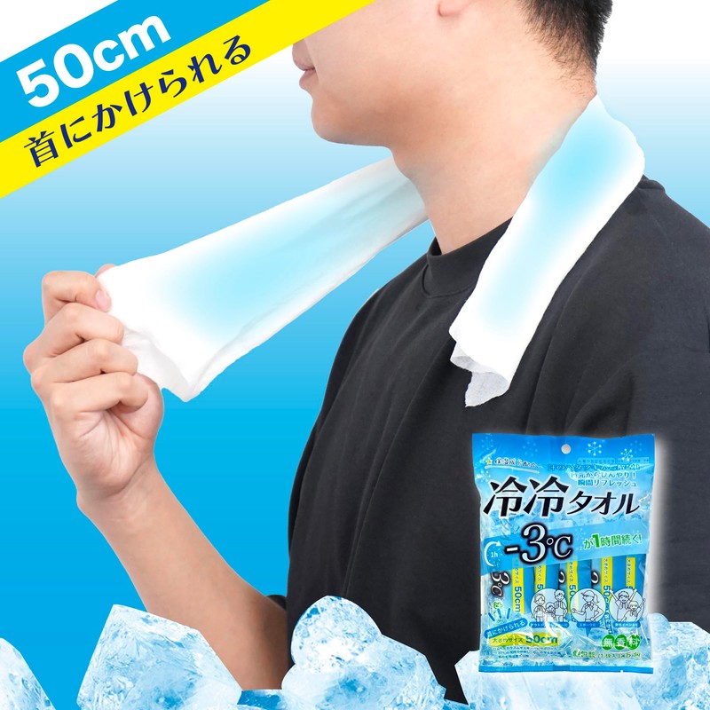 NISHIKIN Cooling Towel, Cooling Towel, Pack of 5, Large Size,