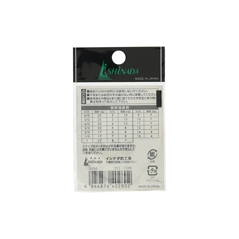 Ishinada S-04 Double Snap Tull Shaped Salkan Sachet, Black, No.