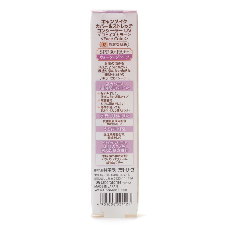 Canmake Tokyo Cover & Stretch UV Concealer 02