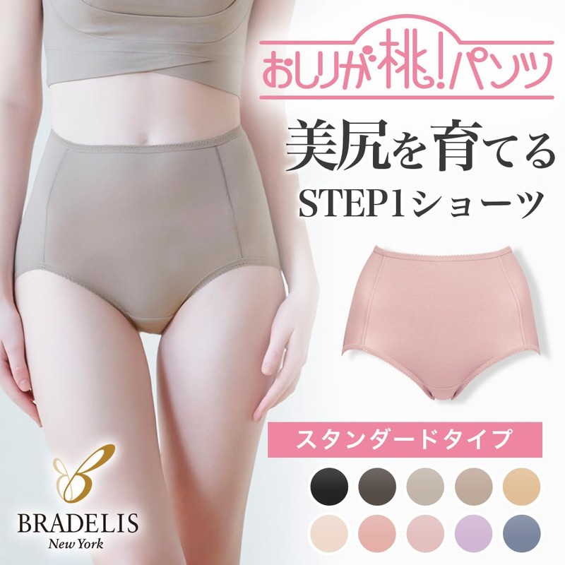 Bradelis New York #301 MP301 Women's Shaping Panties, Momo Pants,