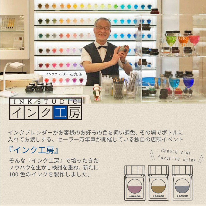 Sailor 13-6210-930 Fountain Pen, Bottled Ink, Ink Workshop 930 Dye,