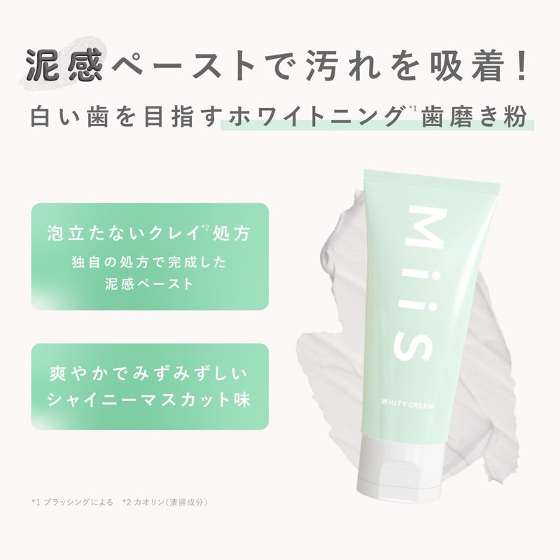 MiiS Whitey Cream (Set of 3) Shiny Muscat Toothpaste Whitening