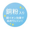 【Antibacterial Copper Ion】 Belca Made in Japan Drain Strainer with
