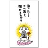 Amusing Pouch "Use This Bag When in Trouble" Multipurpose Gift