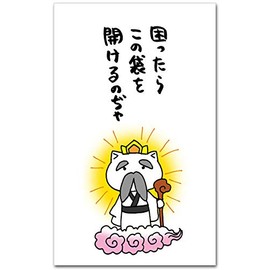Amusing Pouch "Use This Bag When in Trouble" Multipurpose Gift Envelope - 5 Pieces