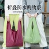 Cute Character Figure Pattern Foldable Simple Tote Shopper Bag with Portable Mini Pouch R27 Free Size / Double Waterproof Khaki 20ea