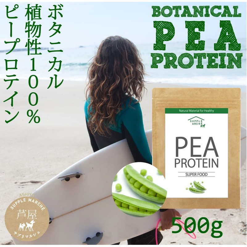賞味期限6ケ月保障 ボタニカル ピープロテイン 2㎏（1㎏×2袋） 無添加 えんどう豆プロテイン ビーガン ダイエット 美容 タンパク質