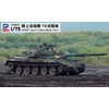 Pit Road SG12 1/72 SG Series Ground Self-Defense Force Type