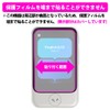 PDA Kobo POCKETALK S 9H High Hardness [Blue Light Cut]