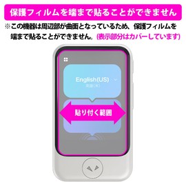 PDA Kobo POCKETALK S 9H High Hardness [Blue Light Cut] Protective Film, Glossy, Made in Japan