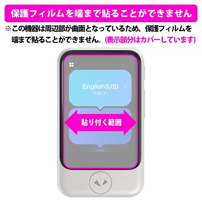 PDA Kobo POCKETALK S 9H High Hardness [Blue Light Cut]