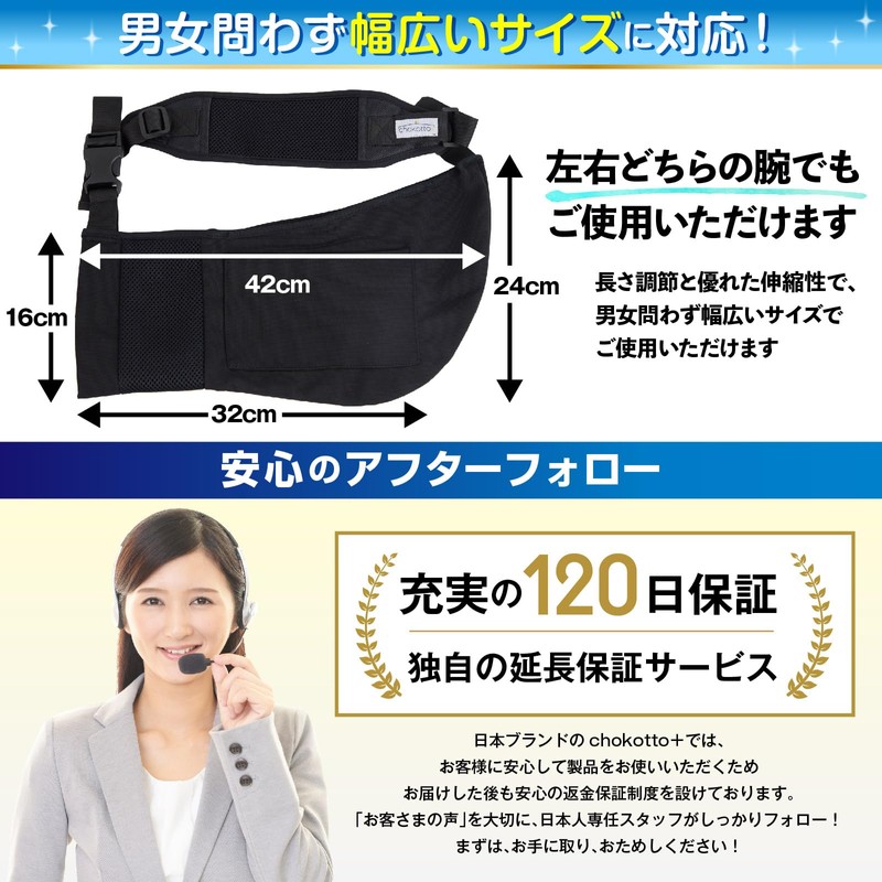 【現役理学療法士が監修】アームホルダー アームスリング 【ワンタッチ簡単装着で外れにくい】（肘が痛くならない柔らかタイプ） 腕用サポーター 三角巾 腕吊り用 左右兼用 腕用 男女兼用 chokotto+