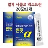 Hyun Heart Mall AlphaCD Cyclodextrin Zero Fit Day Organic Assabi