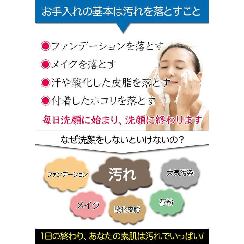 Facial cleansing that melts away stains! Weakly acidic natural washing