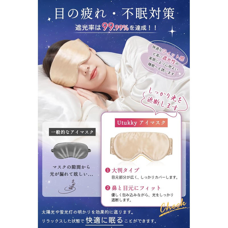 Utukky Silk Eye Mask for Sleep, Light Blocking, Good Sleep