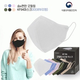[POIPOI] Breath-Comfort KF94 KF-AD 2D Bird Beak Color Masks - 100% Korean Made, Large & Small, 5-Count Pack 03-Breath-Easy KF-AD Bird Beak Mask (Black) 20ea