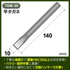 Bigman TGM-20 Flat Chisel Shot 0.4 inches (10 mm)