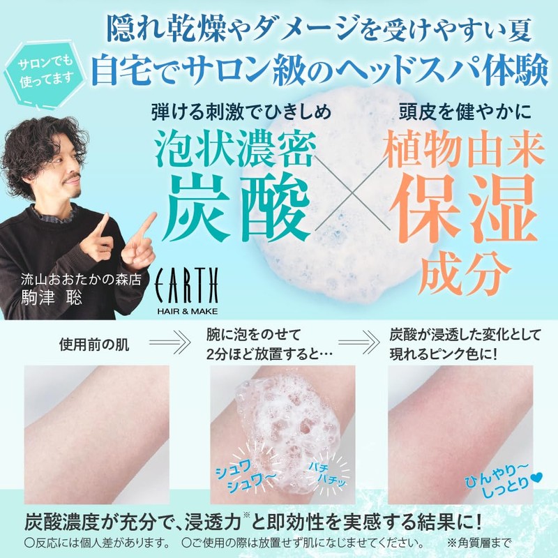 [Salon Exclusive Product] Cracking Carbonated Foam Moisturizing Serum, Vegan Cracking
