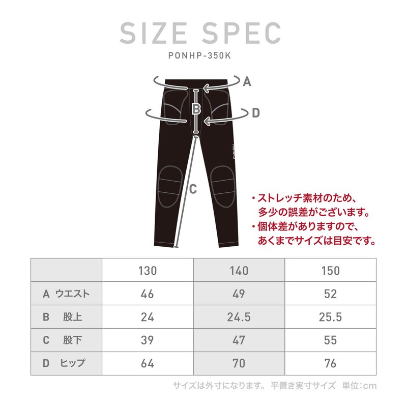 PONTAPES PONHP-350K Kids' Snowboard Long Hip Pad Protector Shock Absorbing