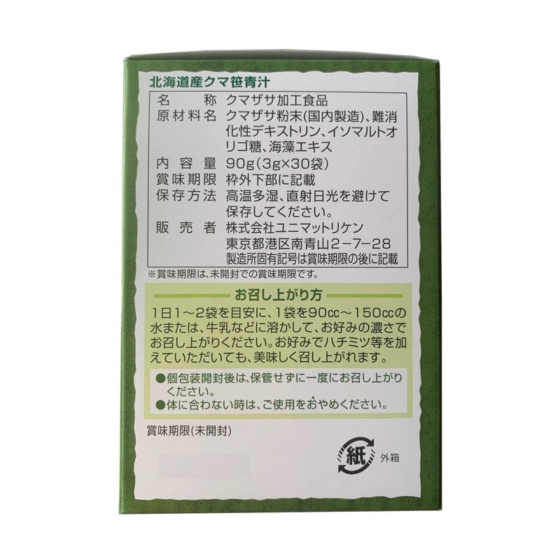 Unimat Riken Hokkaido Bear Sasa Blue Juice, 0.1 oz (3