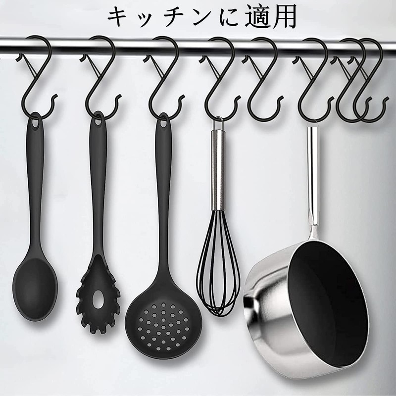 S Shaped Hooks, S Hooks, Fall Prevention, Black, Set of