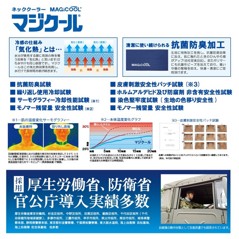 Daisaku Shoji MCFT6-LBR Cooling Towel, Light Blue, M, Normal, Magicool