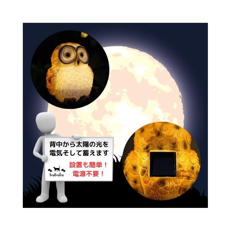 bubulu Garden Light, Outdoor, Waterproof, Solar, Owl, Solar Light, Figurine,