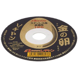 Resiton Cutting Wheel "Golden Egg" (10-Pack) 125×1.3×22 mm [Original Package Product JAN 4934560008205]